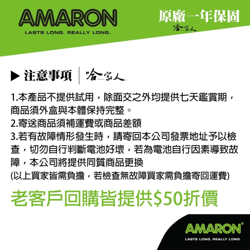 Amaron 65B24L NS60 銀合金 汽車電池 一年保固 46B24L 愛馬龍 電瓶 哈家人-細節圖7