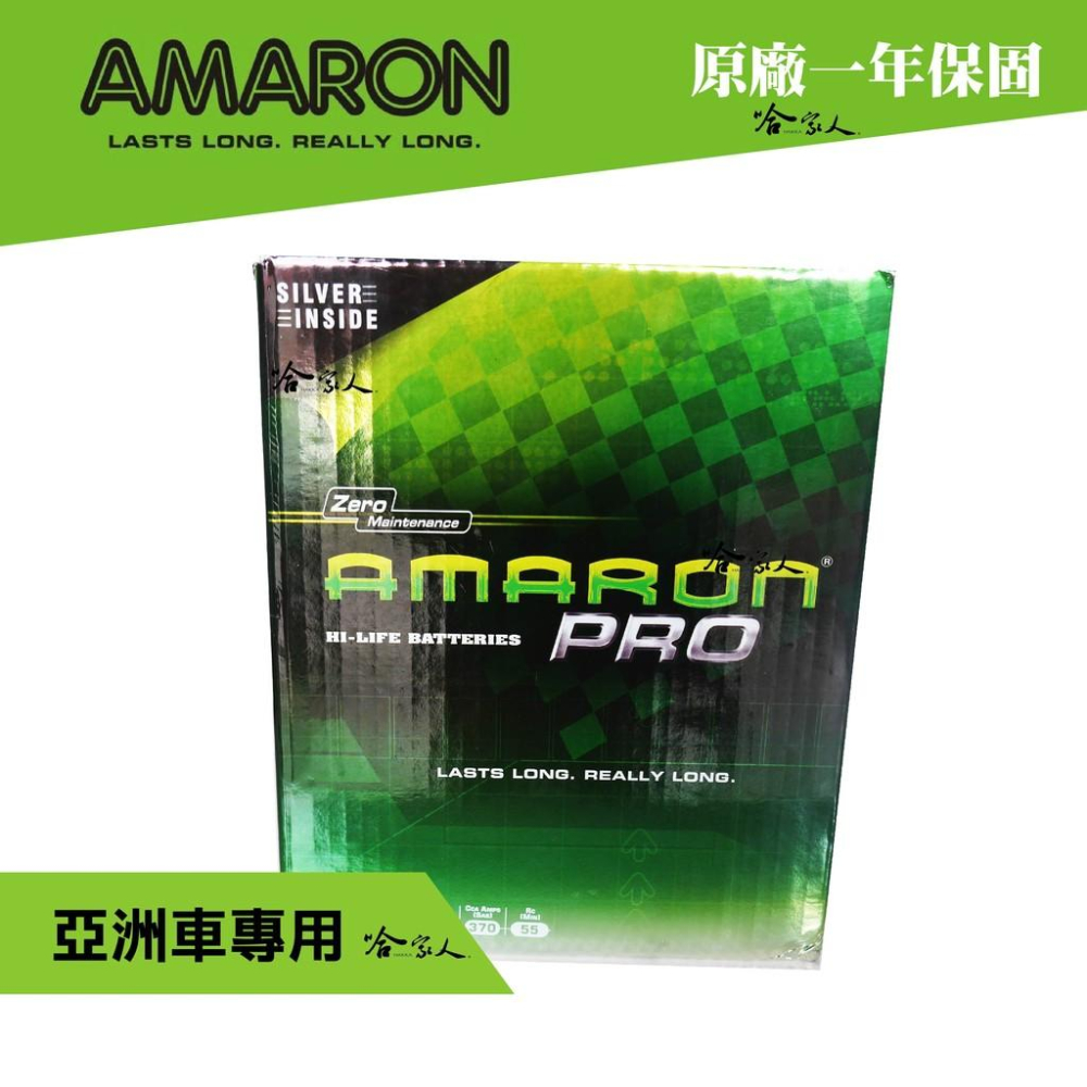 Amaron 65B24L NS60 銀合金 汽車電池 一年保固 46B24L 愛馬龍 電瓶 哈家人-細節圖9