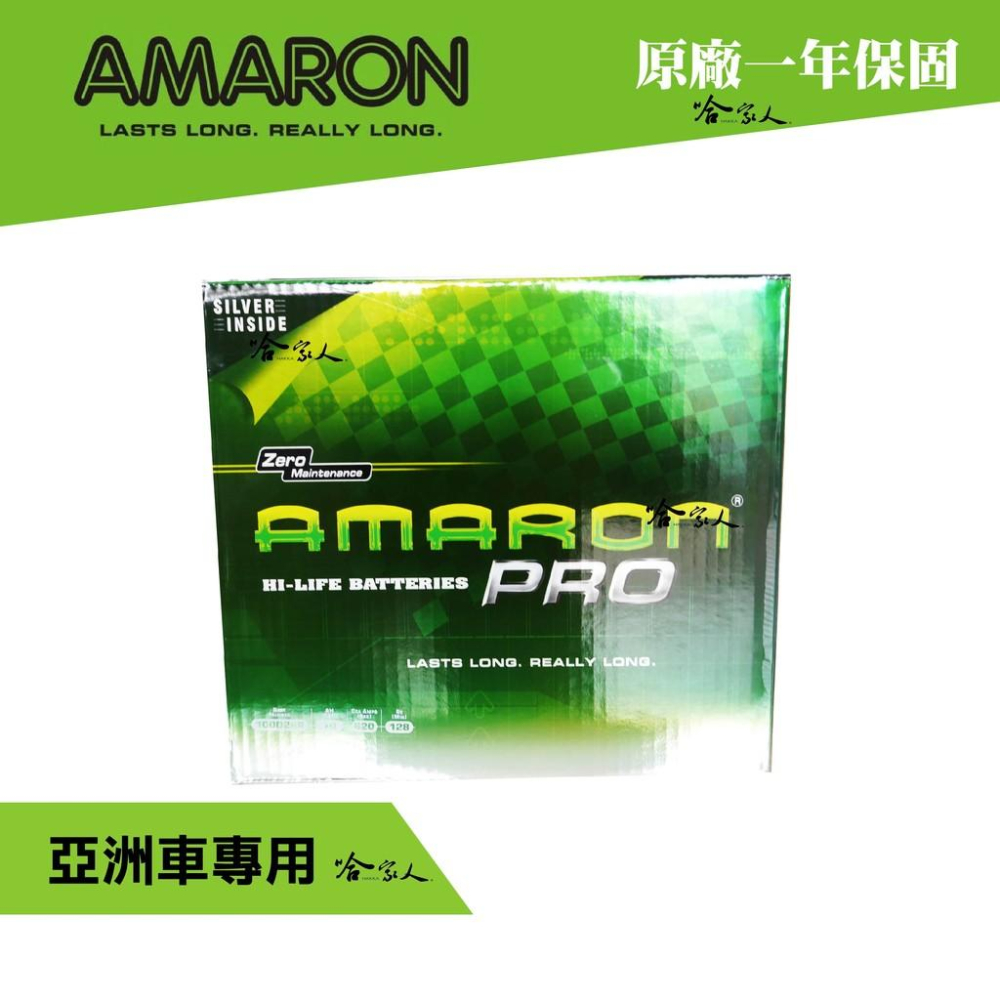 【 AMARON 愛馬龍 】100D26LTOYOTA  PREVIA 電瓶 汽車電池 汽車電瓶 80D26R  哈家人-細節圖3