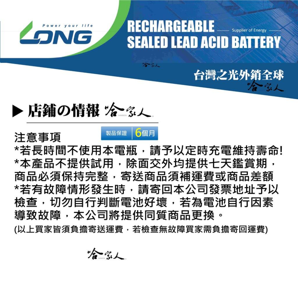 LONG 廣隆光電 WP20-12 NP 12V 20Ah UPS 不斷電系統 玩具車 超級電匠 密閉式電池 哈家人-細節圖6