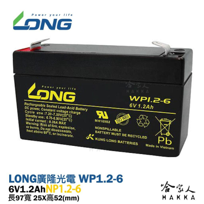 LONG廣隆光電 WP 1.2-6 NP 6V 1.2AH UPS 不斷電 監視器 UPS 密閉式電池 照明 哈家人