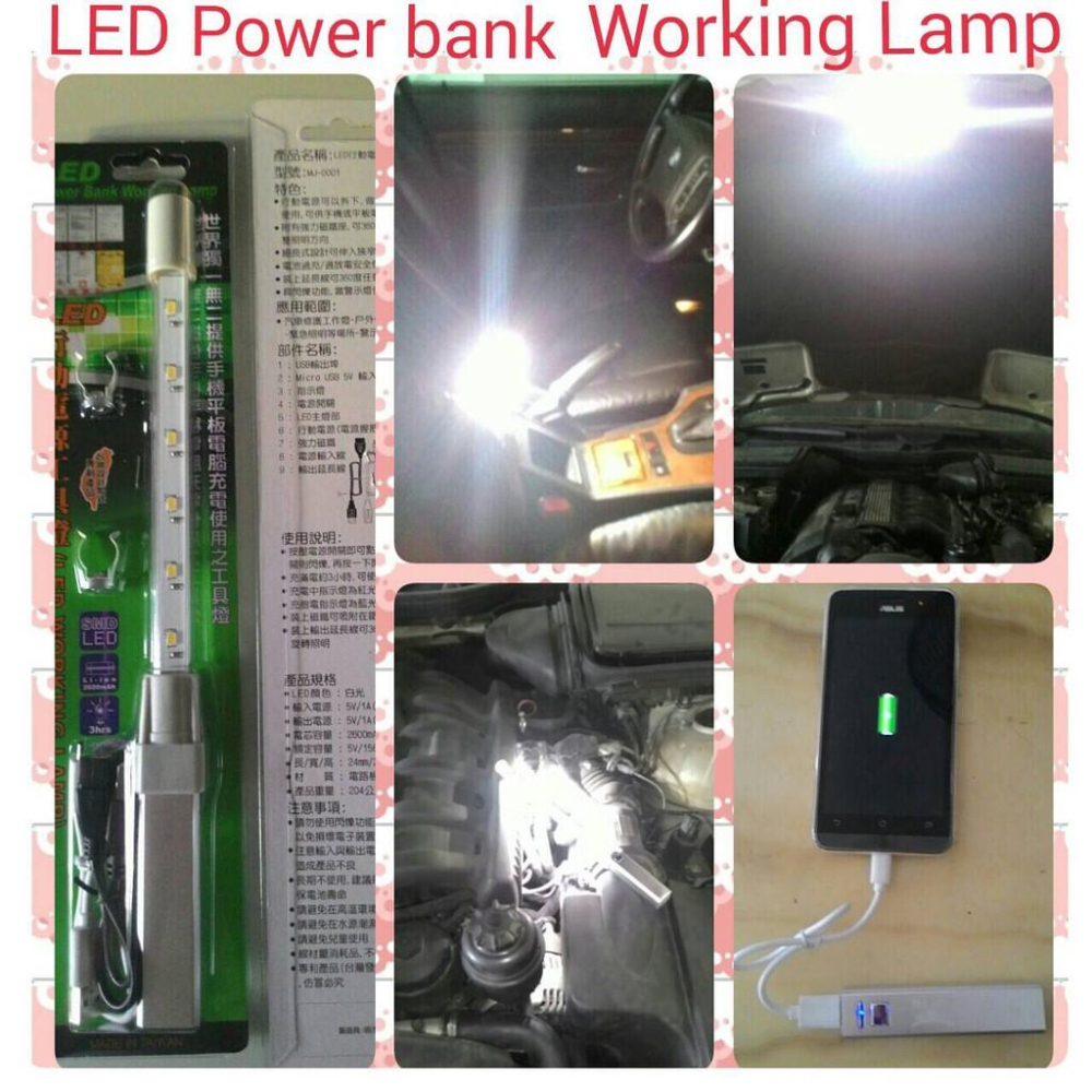 MJ光電 LED 蛇管磁吸照明燈 行動電源工作燈 警示燈 登山 巡邏  汽車維修 jtc 工具燈 一年保固 哈家人-細節圖7