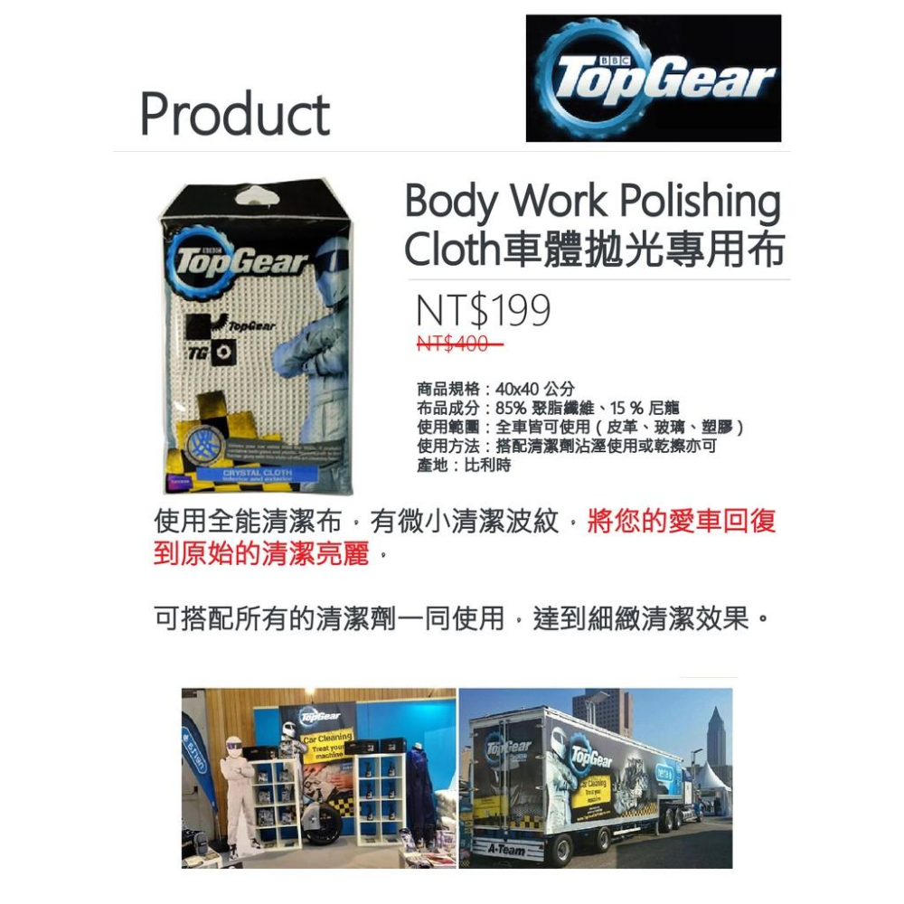 Top Gear 車體拋光專用布 板金拋光 車體美容 車體清潔 拋光 洗車專用 布 拋光布  打蠟 美容 亮光蠟 哈家人-細節圖3