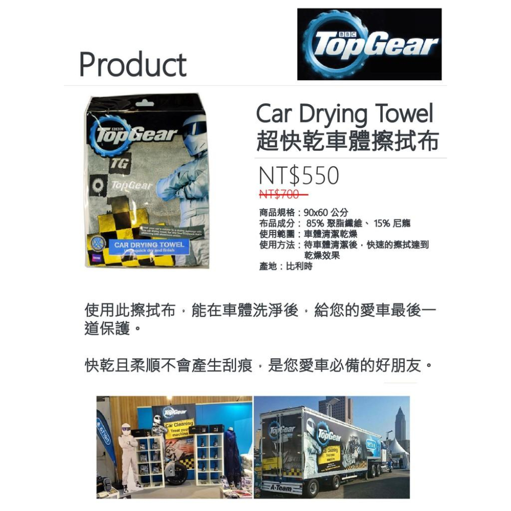 Top Gear Car Drying Towel 超快乾車體擦拭布 汽車美容 上蠟 擦拭布 美容 打蠟 鍍膜 哈家人-細節圖2