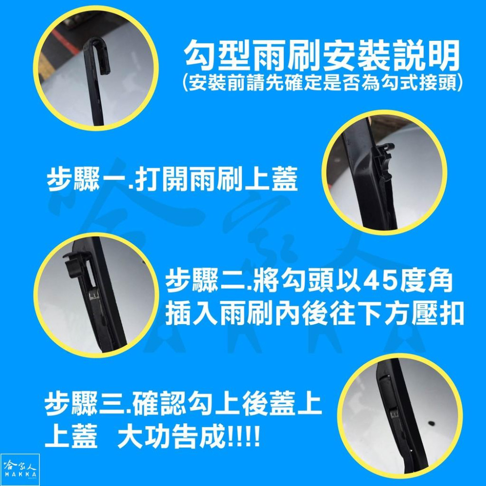BELLON ACCORD 8代 07年後 雨刷 【免運贈雨刷精】 HONDA 原廠型專用雨刷 19吋 26吋 哈家人-細節圖4