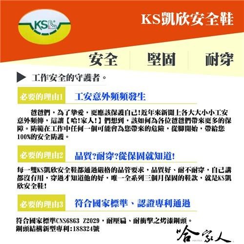 KS凱欣安全鞋 國家級鋼頭保護 超輕量 安全鞋 年輕休閒款 橘黑 備貨齊全 鋼頭安全鞋 工作鞋 休閒鞋 哈家人-細節圖8