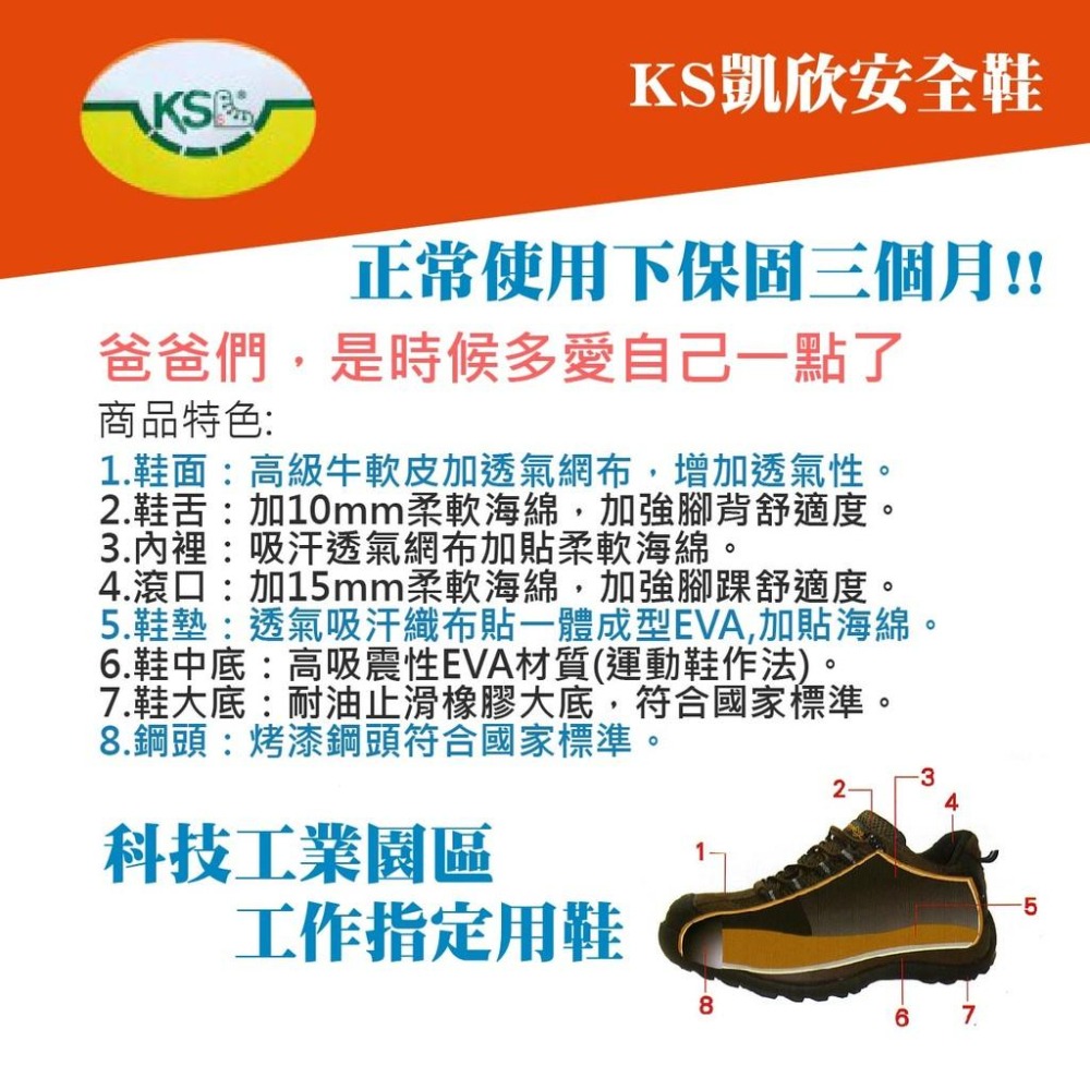 【 KS凱欣安全鞋 】 國家級鋼頭保護 超輕量 螢光黃 安全鞋 年輕休閒款 備貨齊全 鋼頭鞋 工作鞋【 哈家人 】-細節圖5