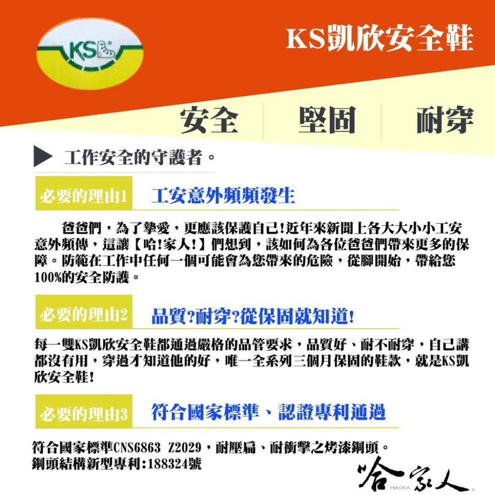 【 KS凱欣安全鞋 】 國家級鋼頭保護 超輕量 螢光黃 安全鞋 年輕休閒款 備貨齊全 鋼頭鞋 工作鞋【 哈家人 】-細節圖3