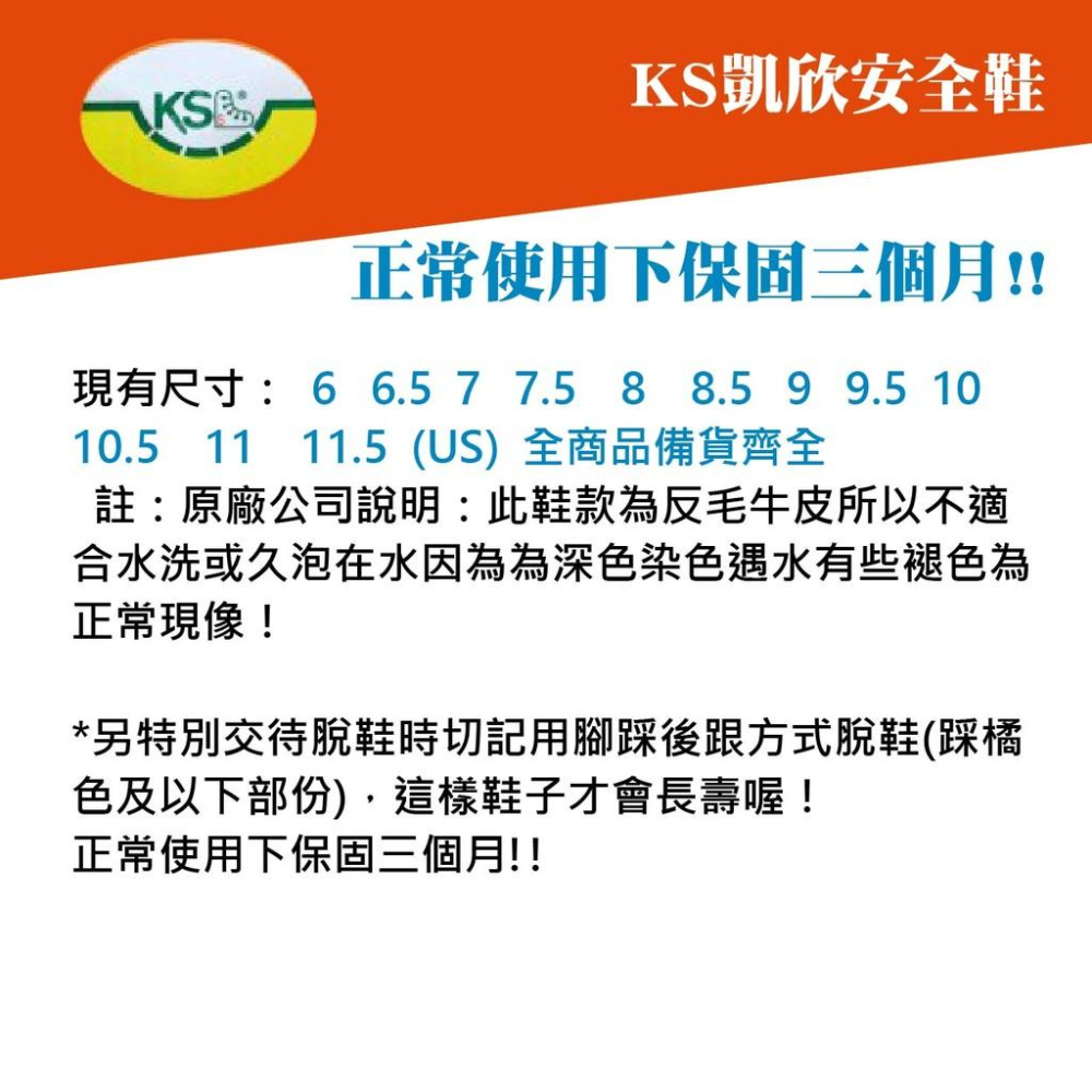 【 KS凱欣安全鞋 】 國家級鋼頭保護 超輕量 螢光黃 安全鞋 年輕休閒款 備貨齊全 鋼頭鞋 工作鞋【 哈家人 】-細節圖4