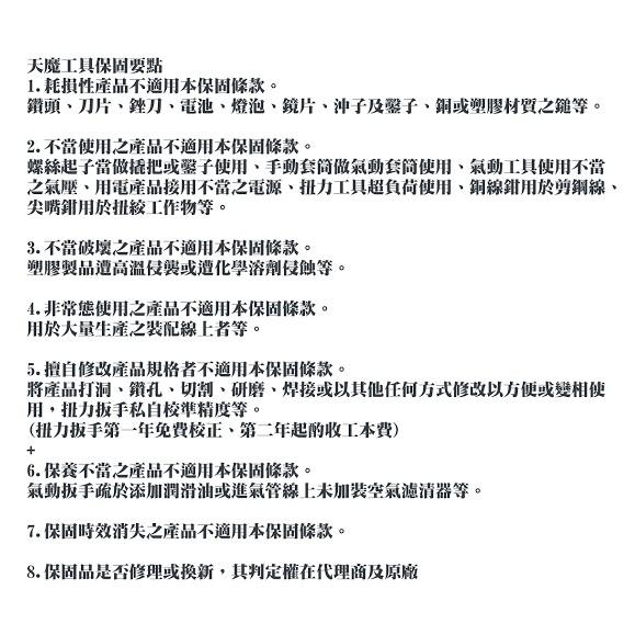 TENGTOOLS 13件 兩分 三分 四分  接桿組  終生保固 兩分 三分 四分 tengtools 哈家人-細節圖4