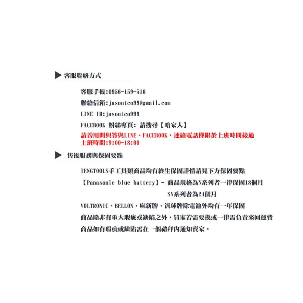 【 TENGTOOLS 】 17件組  接頭組   起子頭 磁性接頭 磁性接桿  tengtools 終生保固 哈家人-細節圖3