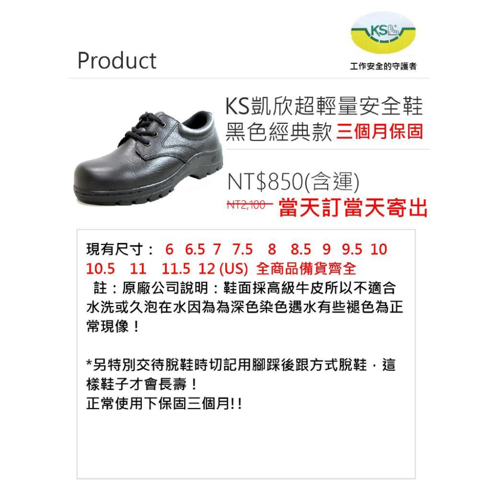 【KS凱欣安全鞋】國家級鋼頭保護 超輕量 安全鞋 黑色經典款 備貨齊全 鋼頭鞋 工作鞋 休閒鞋【哈!家人!】-細節圖5
