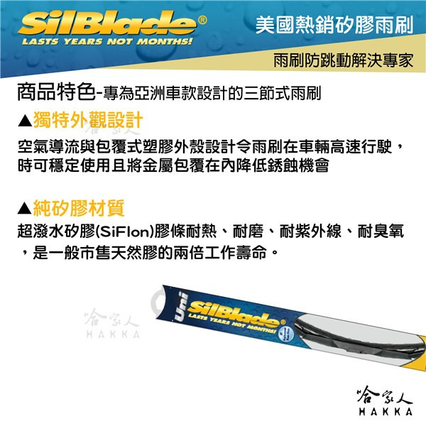 SilBlade KIA SPORTAGE 5代 三節式矽膠雨刷 26 18 贈雨刷精 22年 6月 後 哈家人-細節圖3