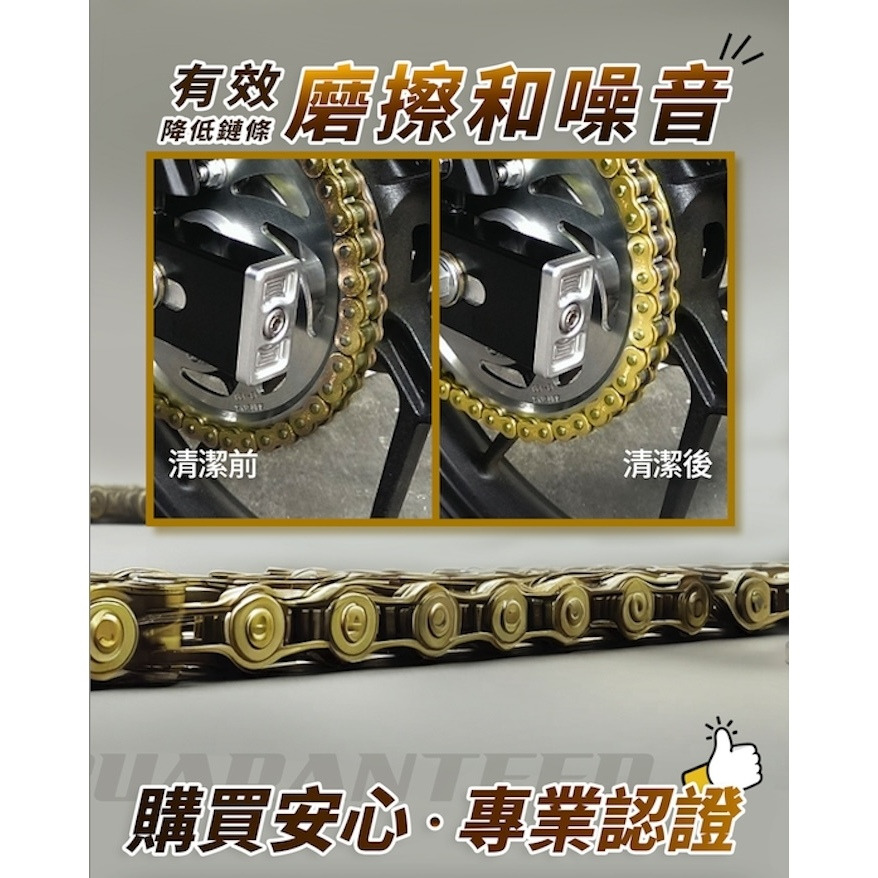 黑珍珠 濕式鏈條清潔保養 組合包 【 贈鍊條刷 】 鍊條清洗劑 gogoro 重機 鍊條清潔 濕式鏈條油 哈家人-細節圖8