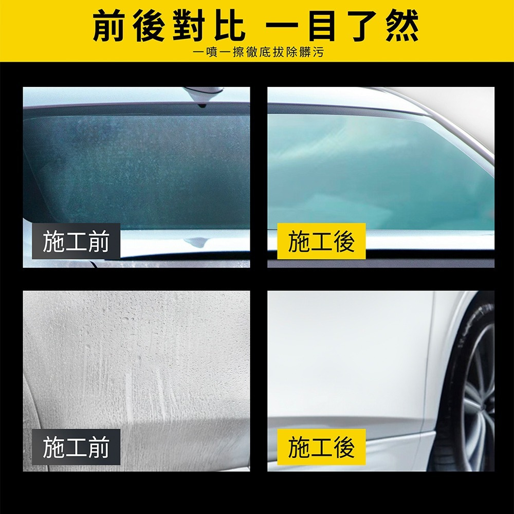 黑珍珠 強效水痕去除劑 水垢清除劑 雨痕去除 黑淚 黑色水痕 除水垢 水漬去除劑 去水垢 水斑 500ml 哈家人-細節圖6