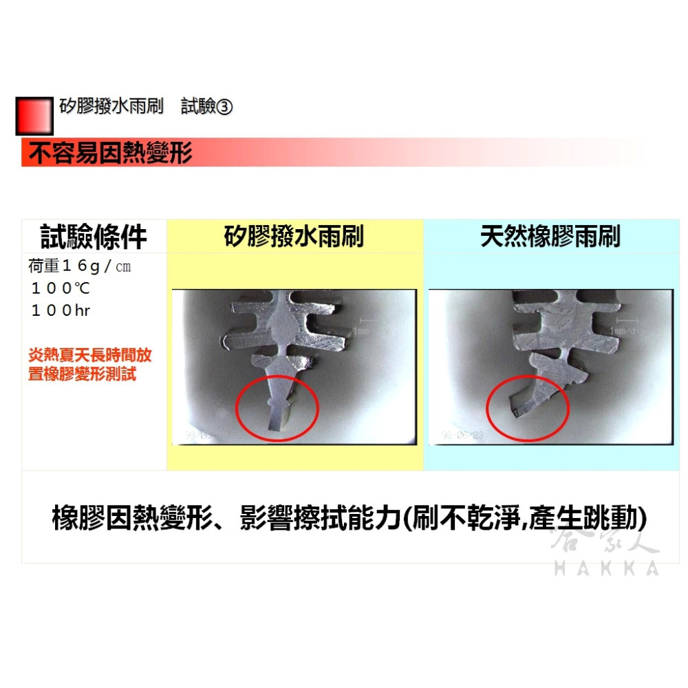 PIAA TOYOTA Corolla Cross 日本原裝矽膠專用後擋雨刷 防跳動 12吋 20年後 哈家人-細節圖8