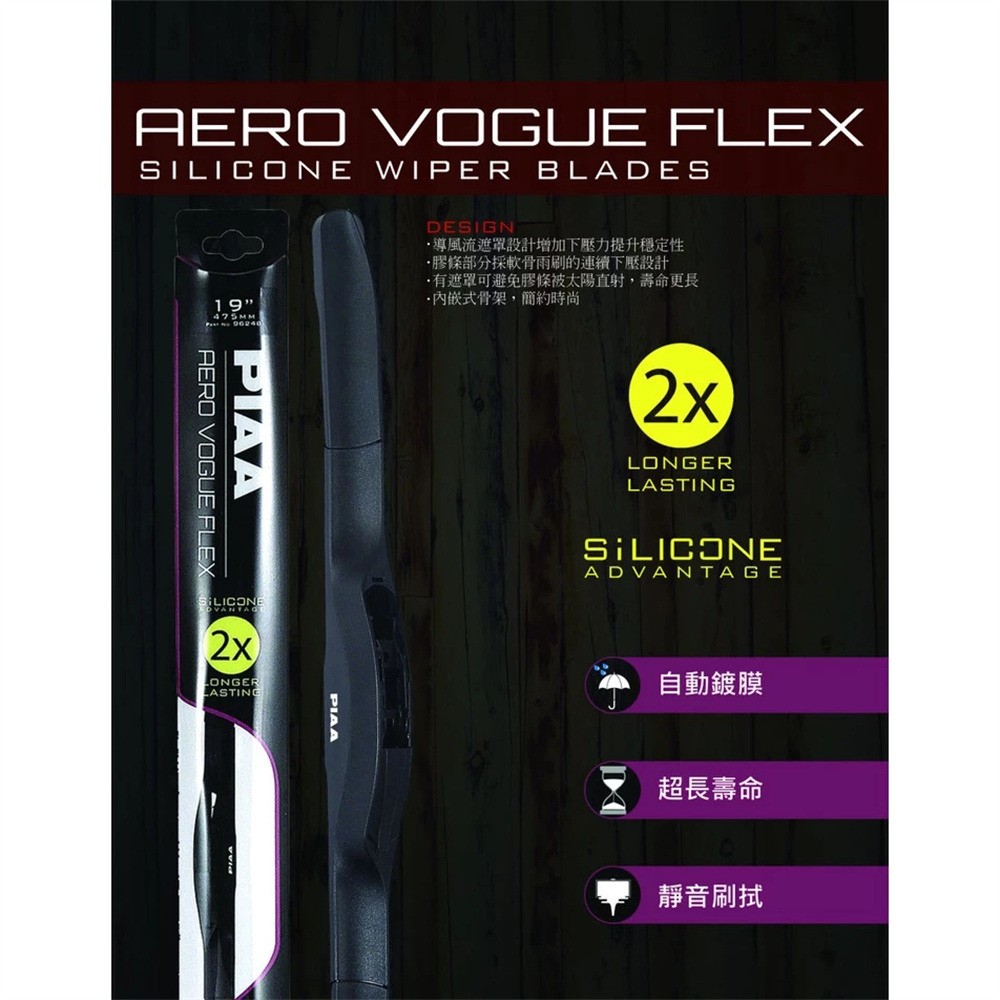 PIAA Toyota Previa 輕量化三節式矽膠雨刷 28吋 16吋 贈潑水雨刷專用雨刷精 13~年後 哈家人-細節圖10