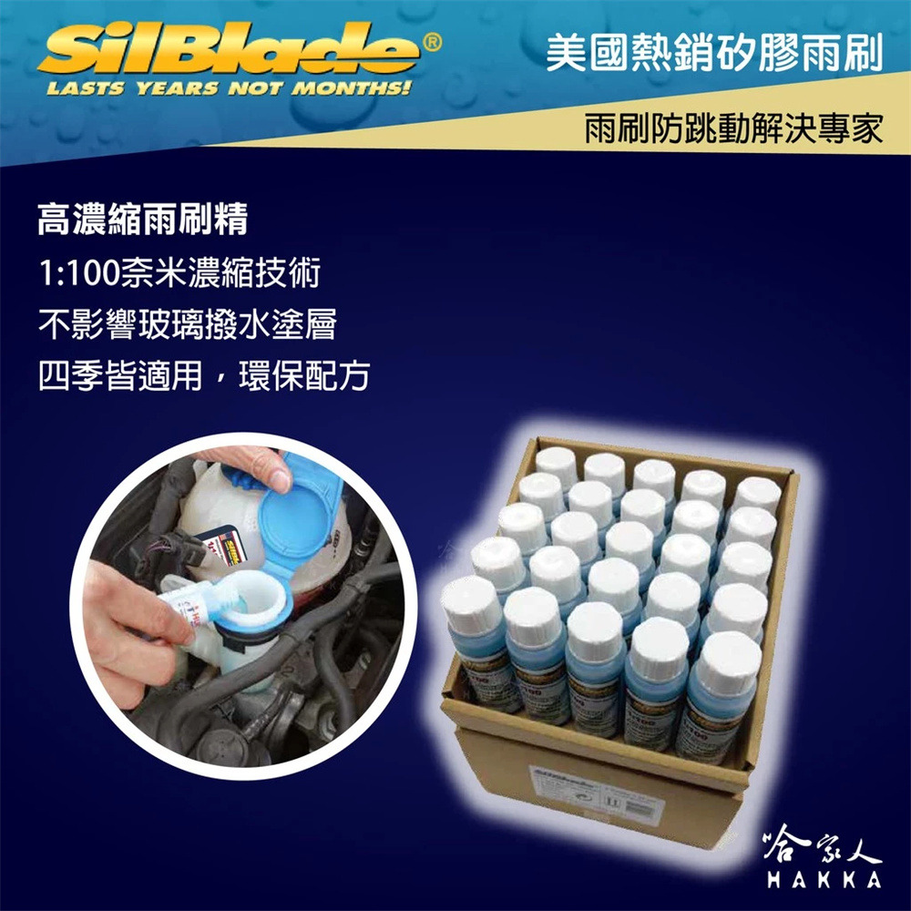 SilBlade VW Multivan T7 專用型矽膠撥水雨刷 28吋 18吋 免運 贈雨刷精 23年後 哈家人-細節圖8