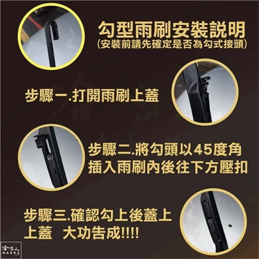 MK 中華 J SPACE 專用雨刷 20 20 免運贈潑水劑 24年後 jspace 三節式雨刷 哈家人-細節圖4