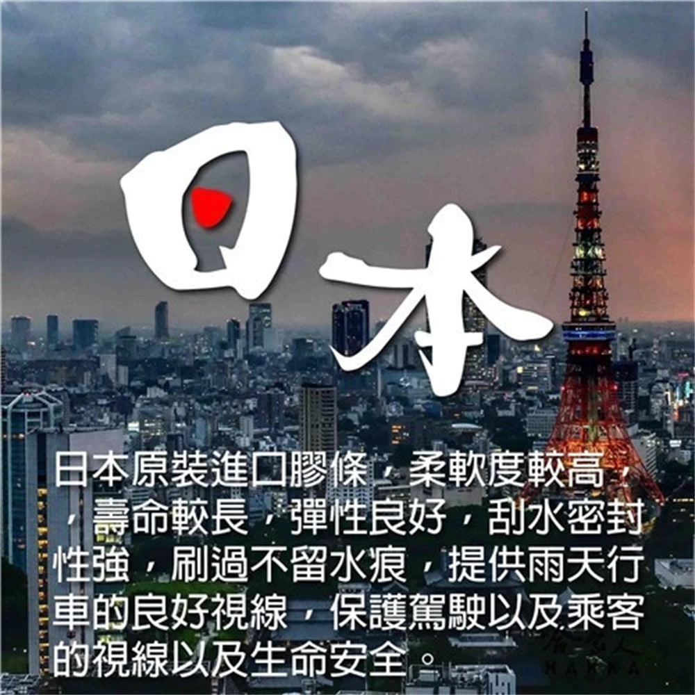 MK 中華 J SPACE 專用雨刷 20 20 免運贈潑水劑 24年後 jspace 三節式雨刷 哈家人-細節圖6