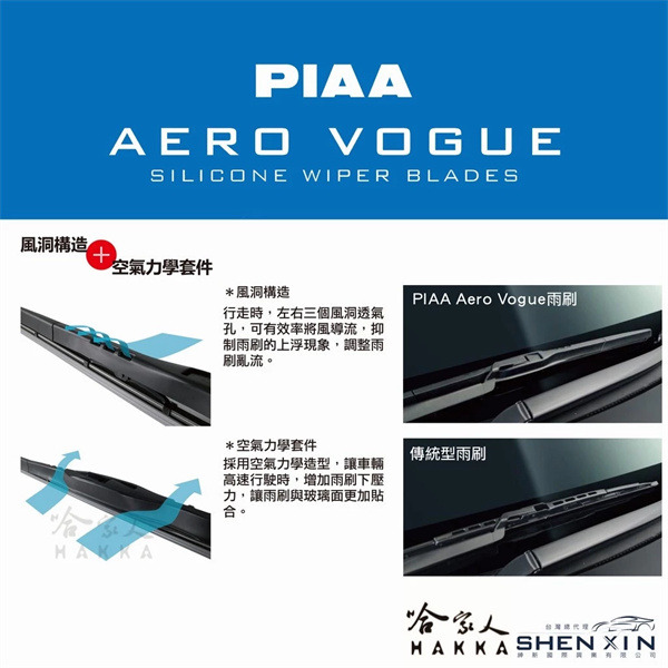 PIAA CROWN 皇冠 三節式矽膠雨刷 26吋 18吋 防跳動 撥水 雨刷 前擋 贈油膜去除劑 23~年後 哈家人-細節圖4