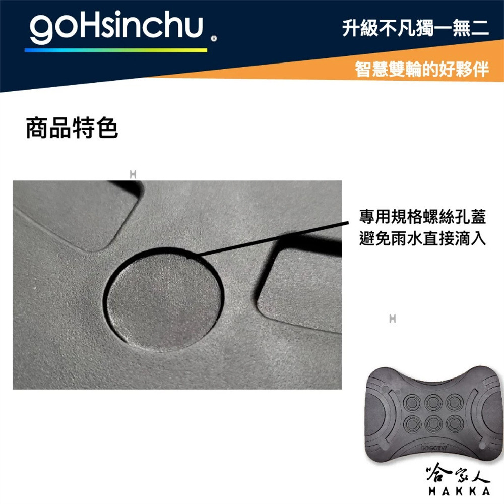 GOGORO 專利設計防滑腳踏墊 腳踏板 腳踏墊 JEGO Delight VIVA MIX XL 腳踏 踏板 哈家人-細節圖5