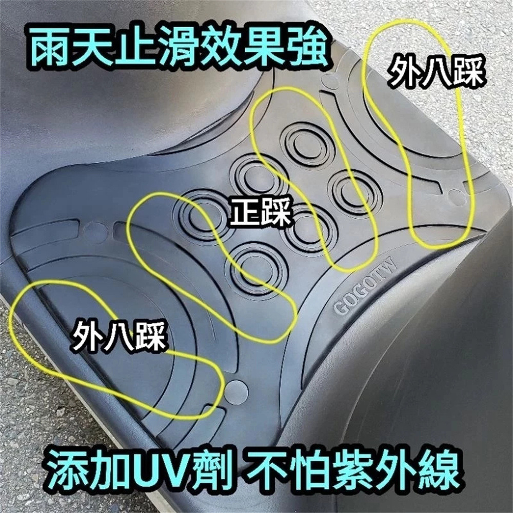 GOGORO 專利設計防滑腳踏墊 腳踏板 腳踏墊 JEGO Delight VIVA MIX XL 腳踏 踏板 哈家人-細節圖8