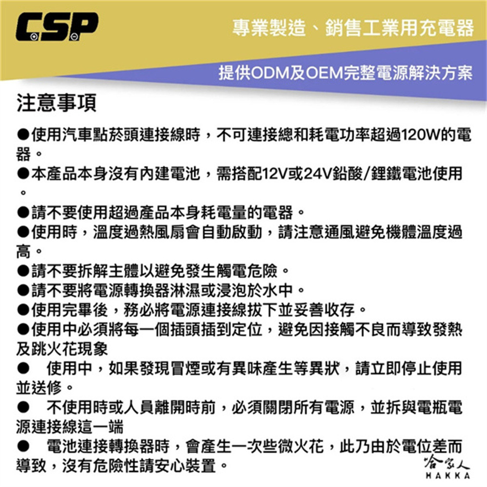 CSP PD-300W 12V 24V 電源轉換器 110V 300W 車用 家用 逆變器 智慧逆變器 轉換器 哈家人-細節圖6