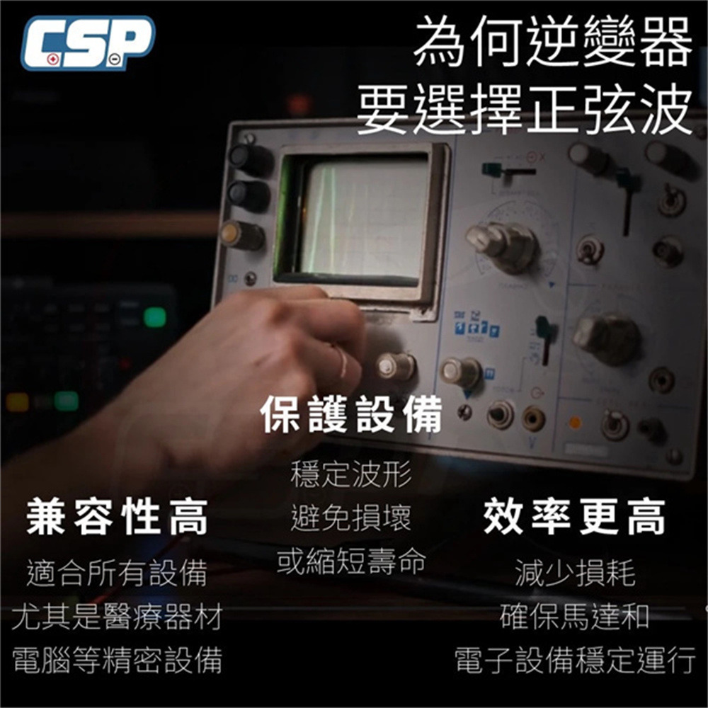 CSP PD-300W 12V 24V 電源轉換器 110V 300W 車用 家用 逆變器 智慧逆變器 轉換器 哈家人-細節圖9