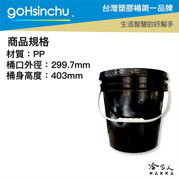 20L 塑膠桶 黑色 台灣製造 全新品 機油桶 油桶 油漆桶 洗車水桶 水桶 油嘴蓋 蓋子 加油嘴 密封桶 哈家人-細節圖2