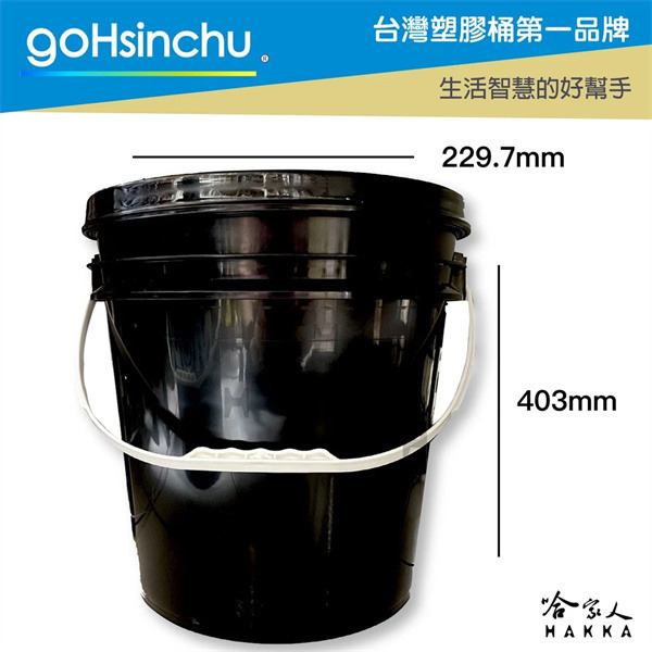 20L 塑膠桶 黑色 台灣製造 全新品 機油桶 油桶 油漆桶 洗車水桶 水桶 油嘴蓋 蓋子 加油嘴 密封桶 哈家人-細節圖5