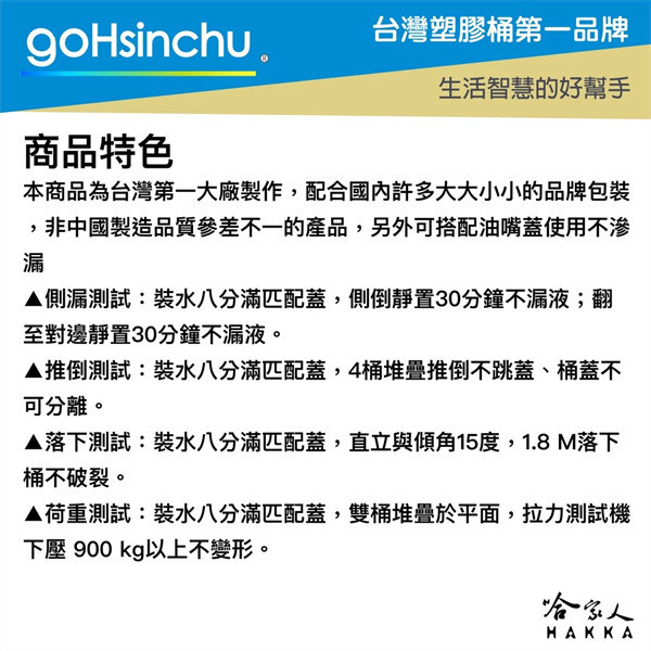 20L 塑膠桶 黑色 台灣製造 全新品 機油桶 油桶 油漆桶 洗車水桶 水桶 油嘴蓋 蓋子 加油嘴 密封桶 哈家人-細節圖6