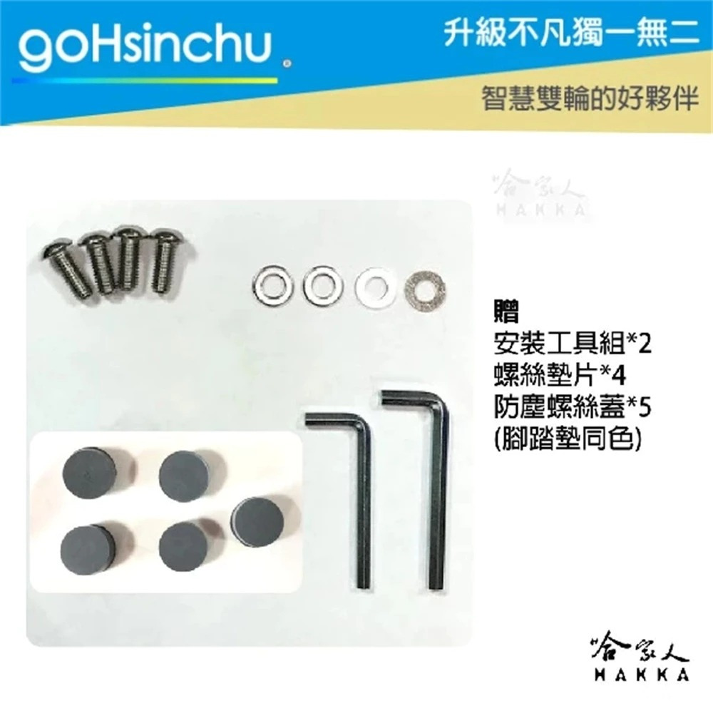可愛法鬥 腳踏墊 新款 gogoro EZZY 橡膠腳踏墊 法國鬥牛犬 腳踏 踏板 哈家人-細節圖6