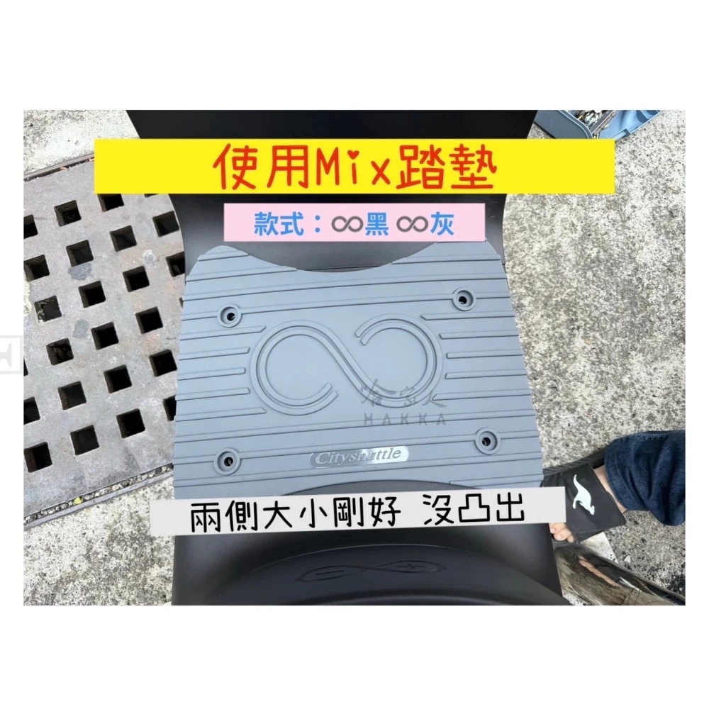 GOGORO EZZY 醫療等級矽膠腳踏墊 送工具 螺絲防水蓋 腳踏墊 防塵防水 黑 灰 腳踏 踏板 哈家人-細節圖4