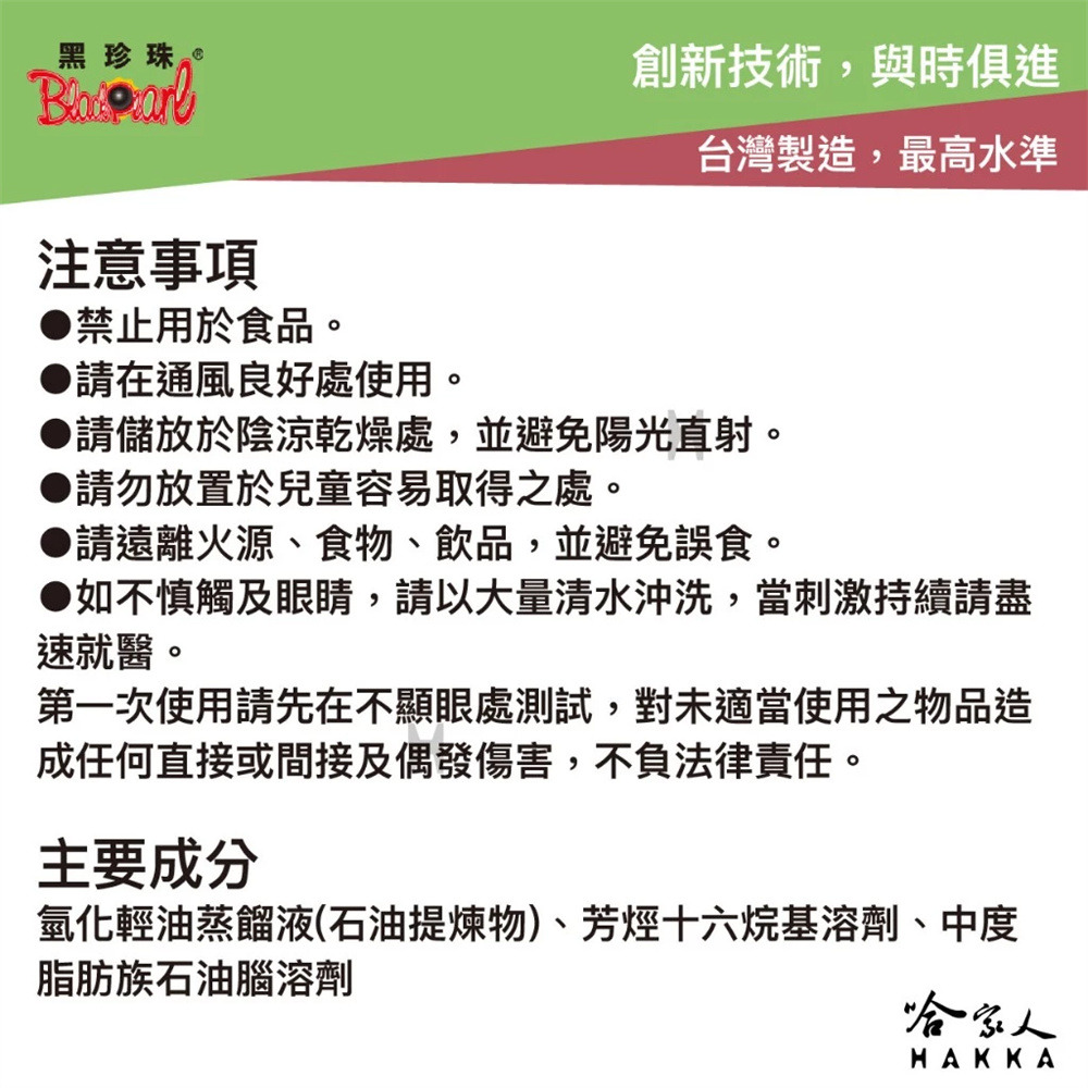 黑珍珠 暢快跑 進氣閥 節流閥 清潔劑 免運 附發票 恢復動力 除積碳 減少怠速抖動 恢復扭力 260ml 哈家人-細節圖7