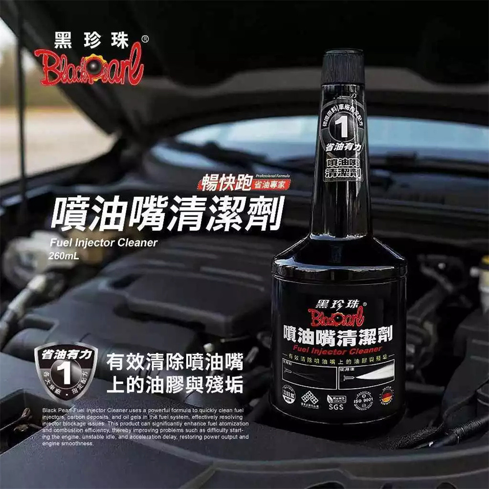 黑珍珠 暢快跑 噴油嘴清潔劑 免運 附發票 260ml 清潔積碳 積碳 汽油精 汽油添加劑 除碳 恢復動力 哈家人-細節圖6