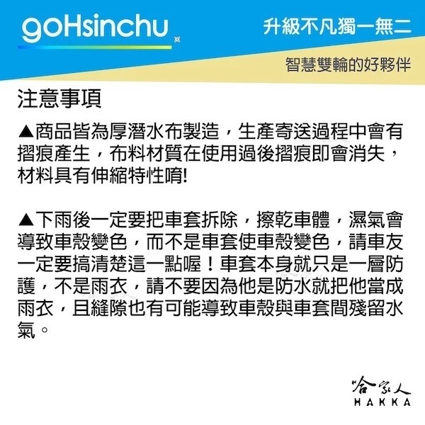 GOGORO EZZY 2件式 機車專用車罩 贈收納包 防風加厚款 防水 遮陽 車頭套 兩件式車套 前後車罩 哈家人-細節圖5