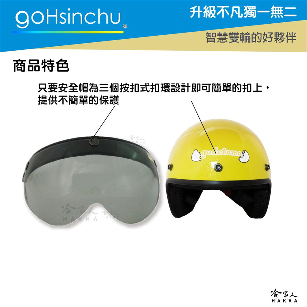 EVO 安全帽飛行鏡片 強化 抗uv 現貨 護目鏡 w鏡片 強化凸鏡 透明鏡片 抗UV 長鏡片 三釦式 鏡片 哈家人-細節圖4