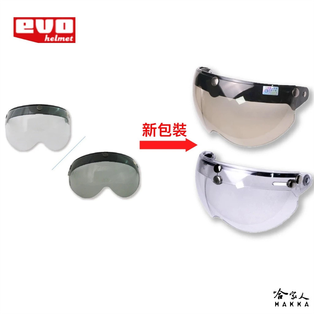 EVO 安全帽飛行鏡片 強化 抗uv 現貨 護目鏡 w鏡片 強化凸鏡 透明鏡片 抗UV 長鏡片 三釦式 鏡片 哈家人-細節圖6