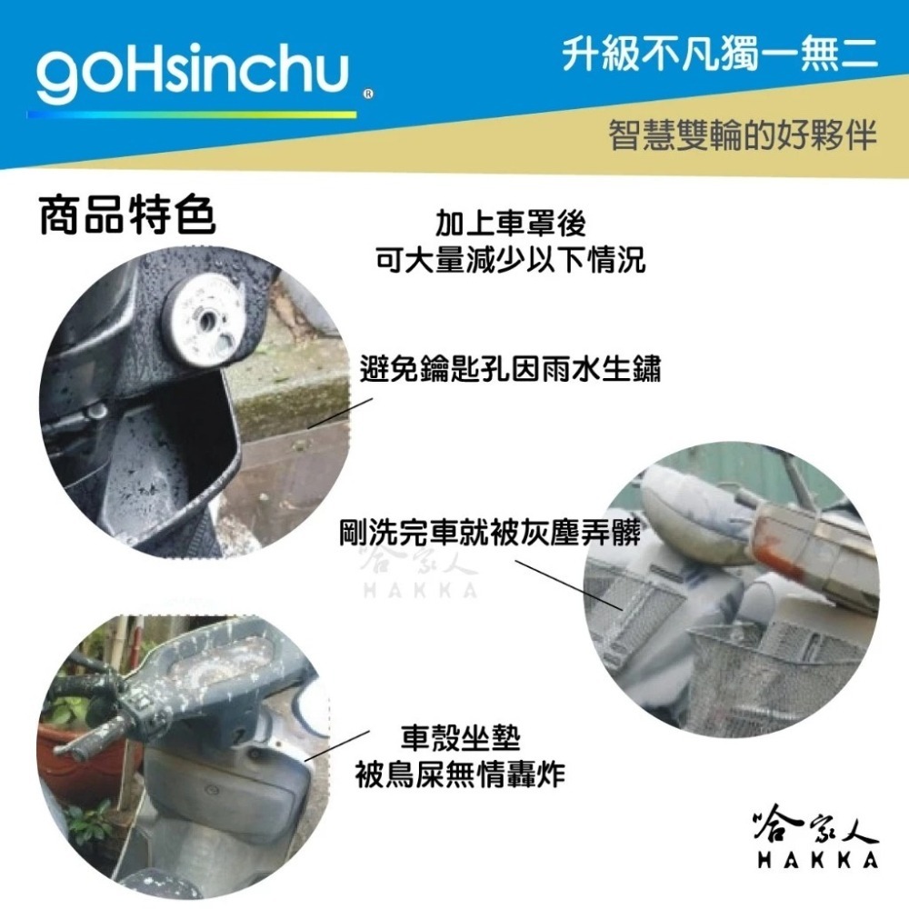GOGORO EZZY 全罩式 機車專用車罩 贈收納包 台灣製造 防風加厚款 尼龍繩彈彈簧扣 防刮車罩 哈家人-細節圖2
