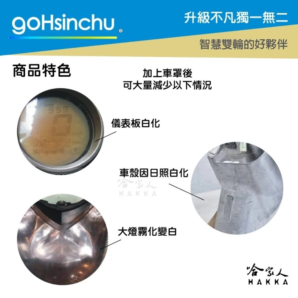 GOGORO EZZY 全罩式 機車專用車罩 贈收納包 台灣製造 防風加厚款 尼龍繩彈彈簧扣 防刮車罩 哈家人-細節圖3