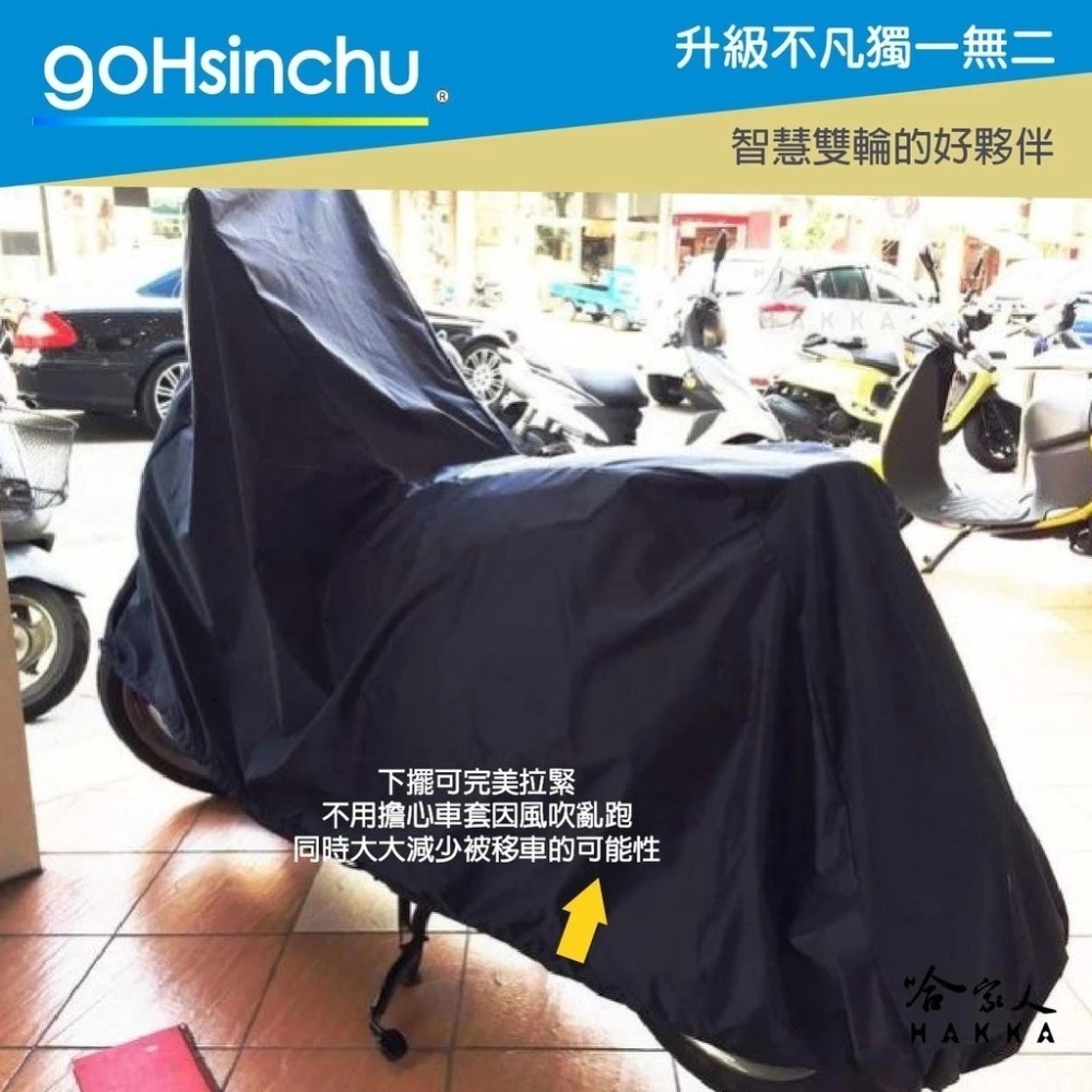 GOGORO EZZY 全罩式 機車專用車罩 贈收納包 台灣製造 防風加厚款 尼龍繩彈彈簧扣 防刮車罩 哈家人-細節圖5