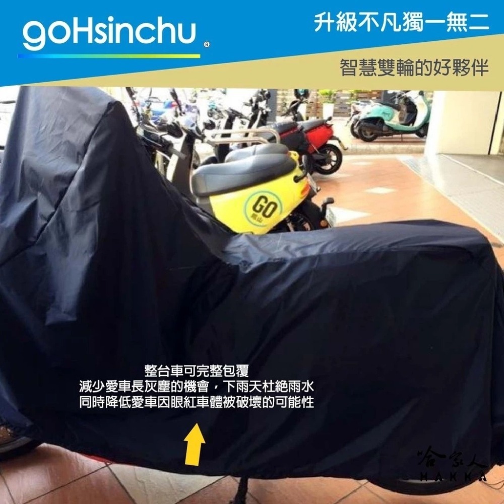GOGORO EZZY 全罩式 機車專用車罩 贈收納包 台灣製造 防風加厚款 尼龍繩彈彈簧扣 防刮車罩 哈家人-細節圖6
