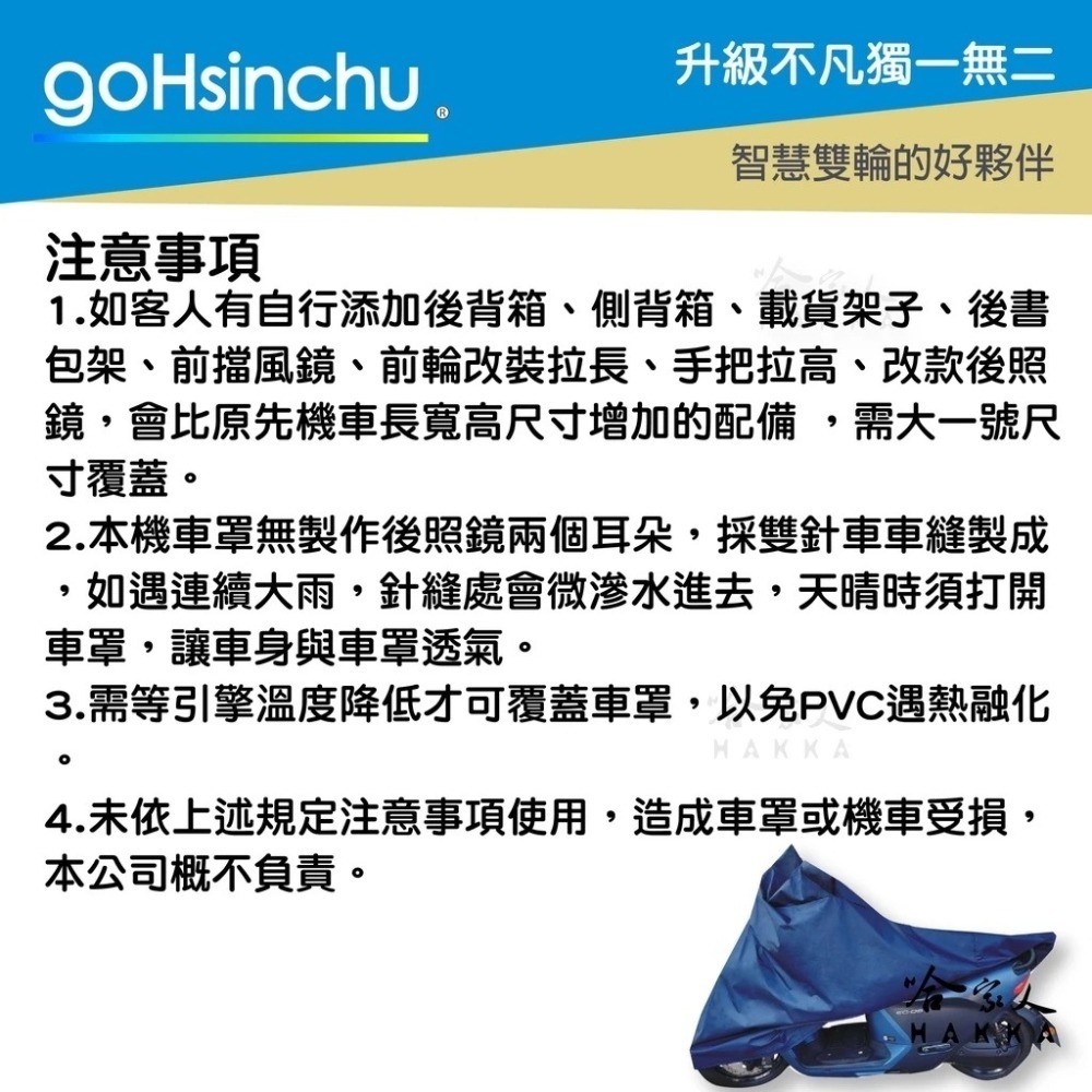 GOGORO EZZY 全罩式 機車專用車罩 贈收納包 台灣製造 防風加厚款 尼龍繩彈彈簧扣 防刮車罩 哈家人-細節圖7