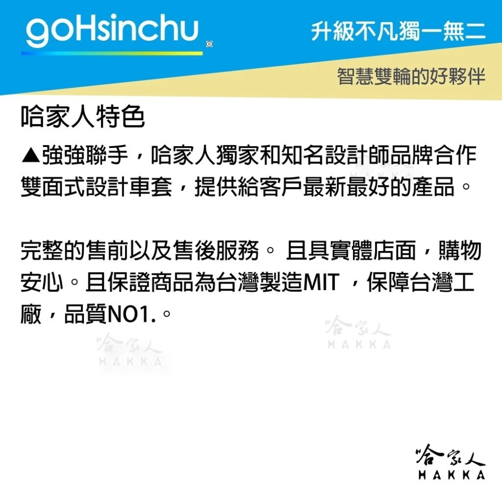 Gogoro EZZY 原廠色 潛水衣布防刮車套 防水 雙面車身防刮套 淺白 深灰 淺藍 深藍 亮綠 哈家人-細節圖4