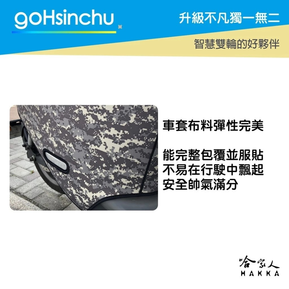 Gogoro EZZY 原廠色 潛水衣布防刮車套 防水 雙面車身防刮套 淺白 深灰 淺藍 深藍 亮綠 哈家人-細節圖5