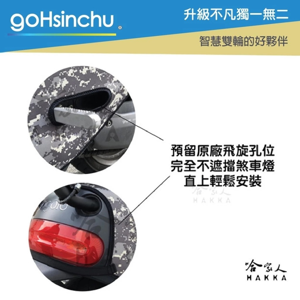 Gogoro EZZY 原廠色 潛水衣布防刮車套 防水 雙面車身防刮套 淺白 深灰 淺藍 深藍 亮綠 哈家人-細節圖6