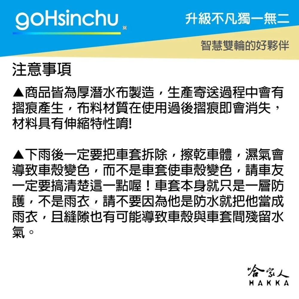 Gogoro EZZY 原廠色 潛水衣布防刮車套 防水 雙面車身防刮套 淺白 深灰 淺藍 深藍 亮綠 哈家人-細節圖7