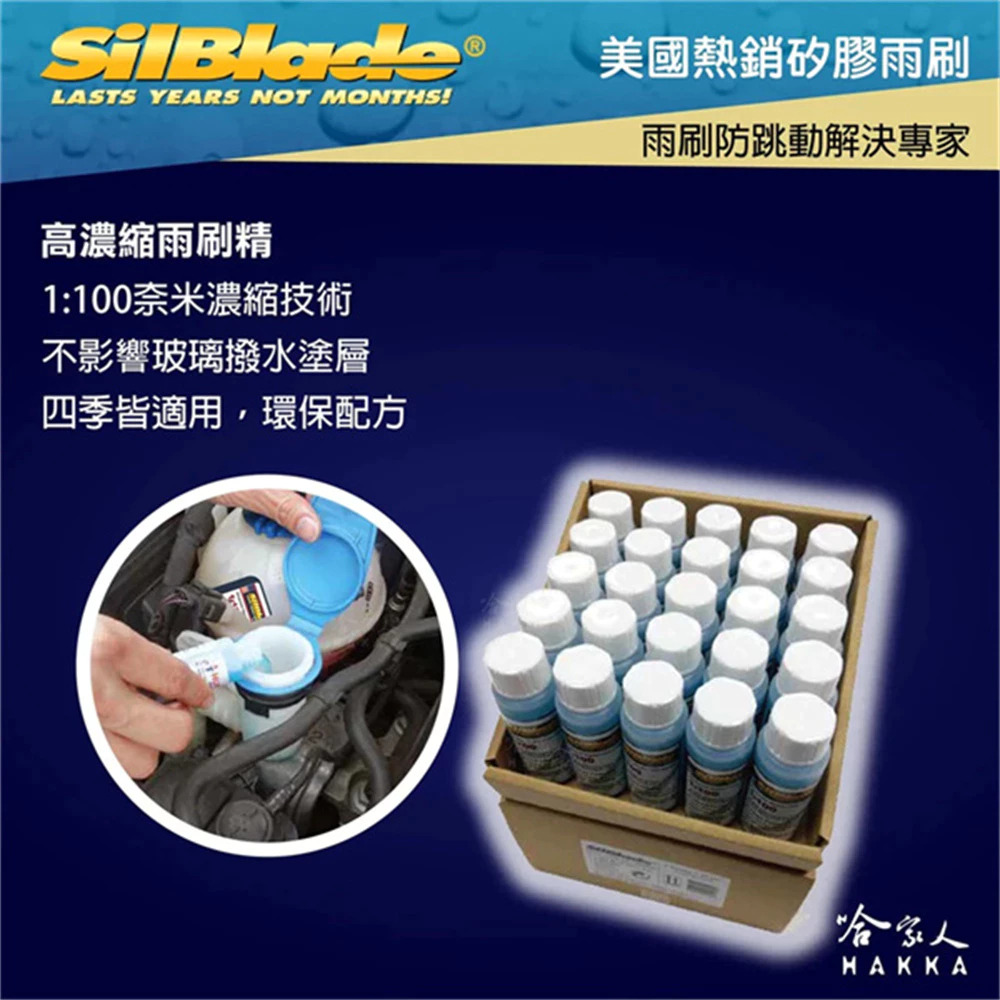 SilBlade SKODA ENYAQ 一代 矽膠撥水雨刷 28+18 贈雨刷精 24年後 哈家人-細節圖8