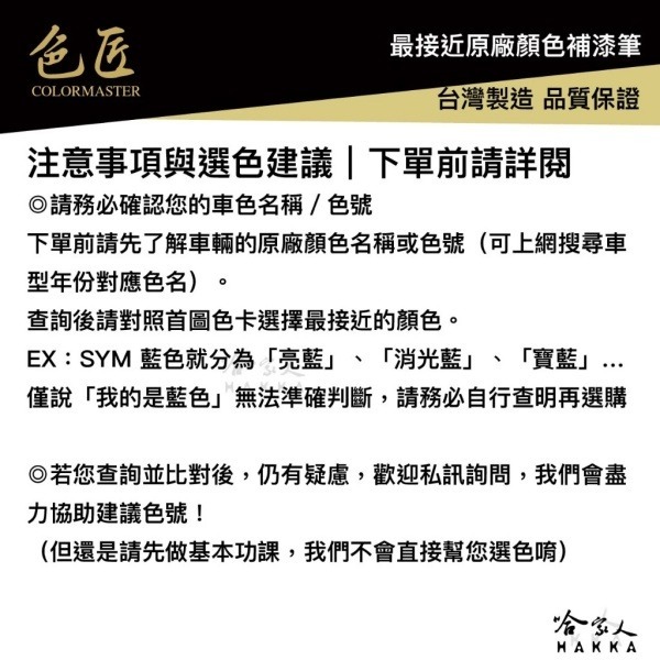 色匠 TOYOTA 專用補漆筆 兩用式筆刷+筆頭 台灣製造 點漆筆 CAMRY RAV4 ALTIS 雲河灰 檀木黑-細節圖6